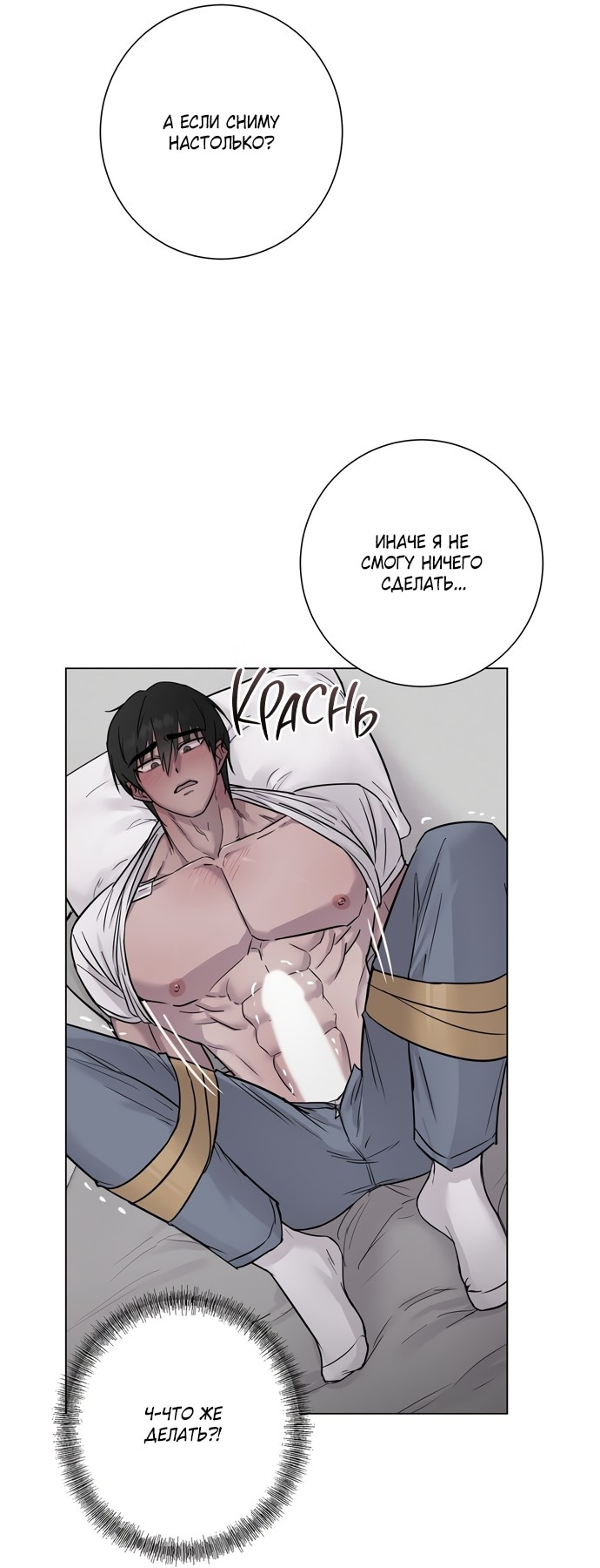 Страница 11 главы 4 манги Хозяйка Джи У / Jiwoo's Master