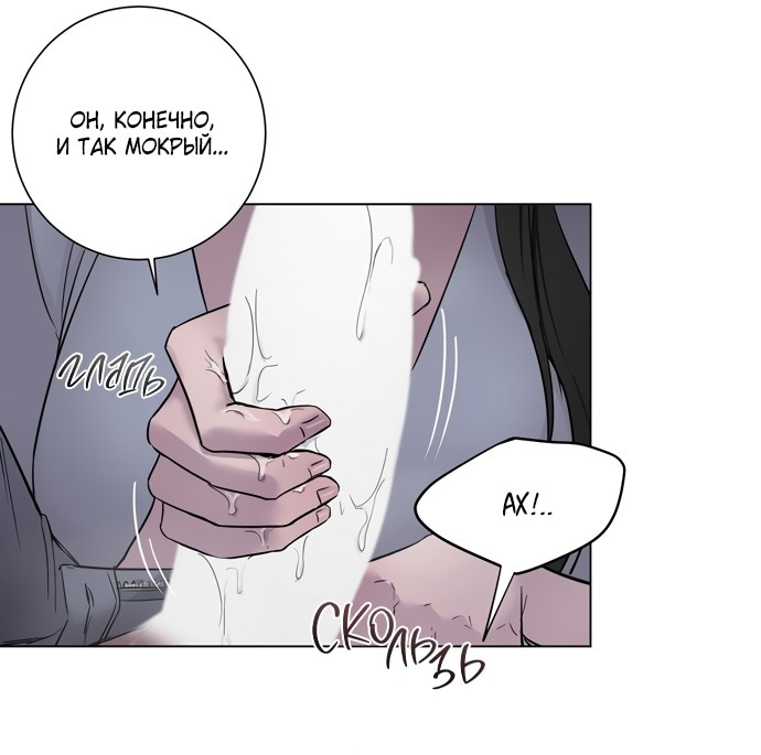 Страница 15 главы 4 манги Хозяйка Джи У / Jiwoo's Master