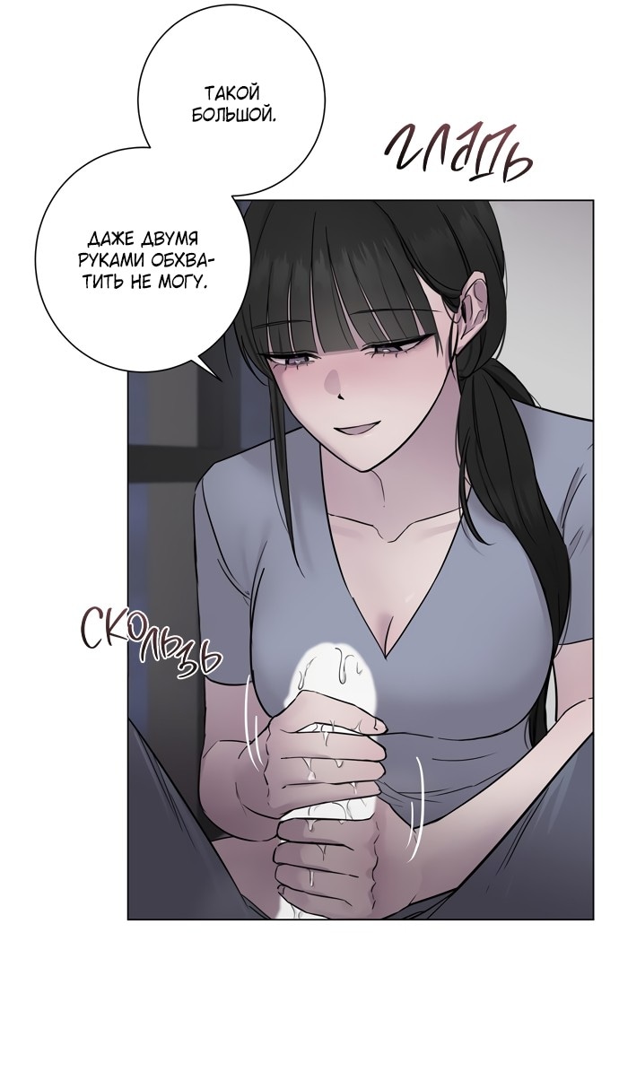 Страница 17 главы 4 манги Хозяйка Джи У / Jiwoo's Master