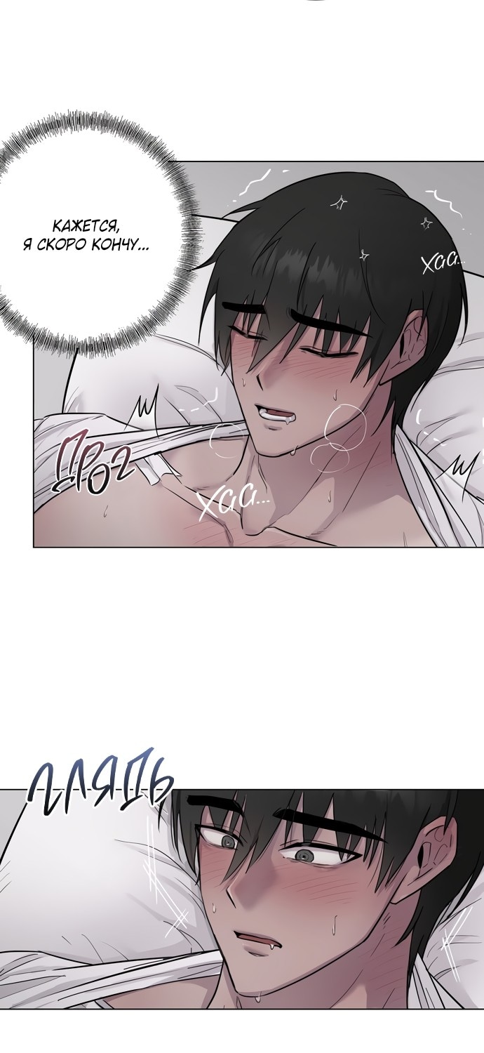 Страница 22 главы 4 манги Хозяйка Джи У / Jiwoo's Master