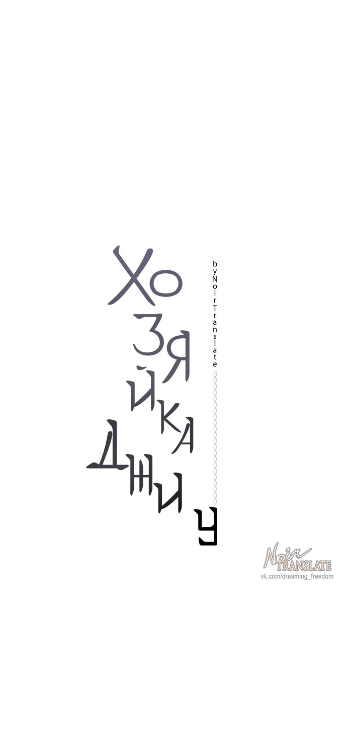 Страница 26 главы 4 манги Хозяйка Джи У / Jiwoo's Master