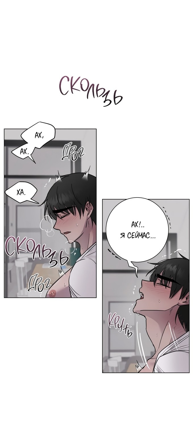 Страница 27 главы 4 манги Хозяйка Джи У / Jiwoo's Master