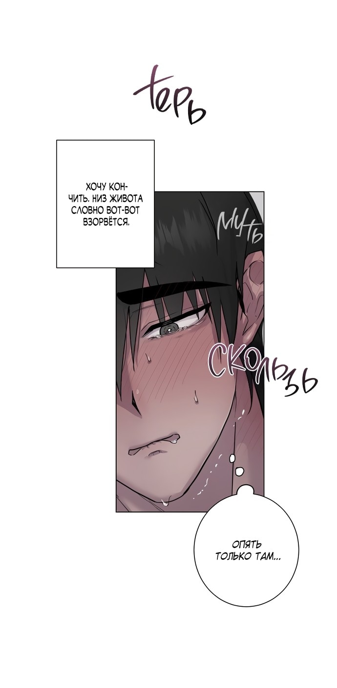 Страница 30 главы 4 манги Хозяйка Джи У / Jiwoo's Master