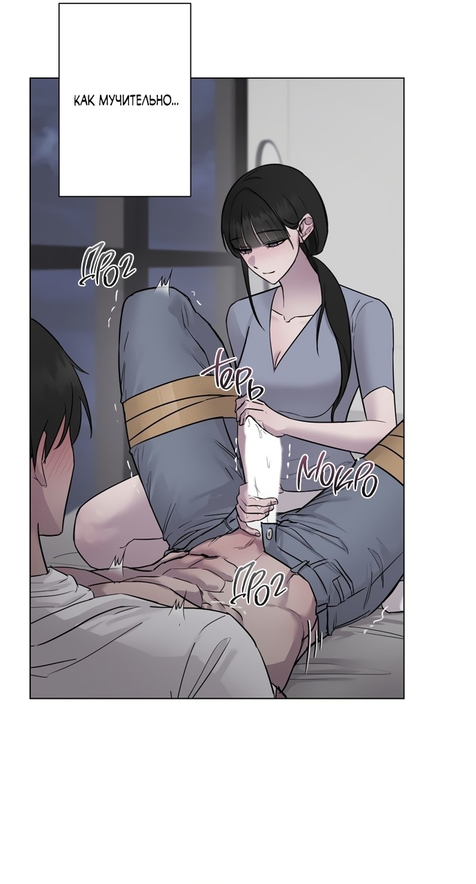 Страница 31 главы 4 манги Хозяйка Джи У / Jiwoo's Master