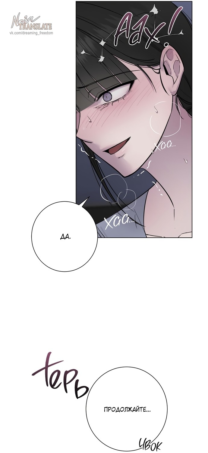 Страница 35 главы 4 манги Хозяйка Джи У / Jiwoo's Master