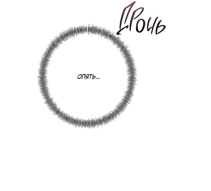 Страница 37 главы 4 манги Хозяйка Джи У / Jiwoo's Master