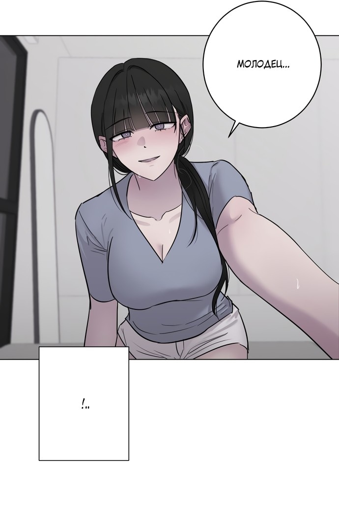 Страница 40 главы 4 манги Хозяйка Джи У / Jiwoo's Master
