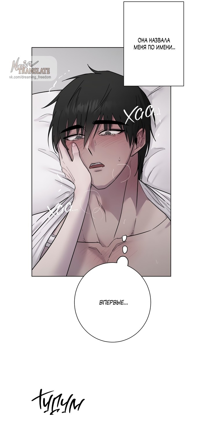 Страница 41 главы 4 манги Хозяйка Джи У / Jiwoo's Master