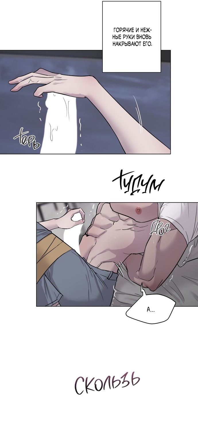 Страница 42 главы 4 манги Хозяйка Джи У / Jiwoo's Master