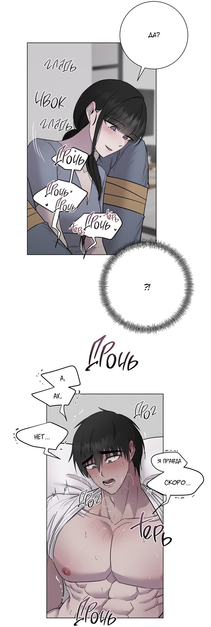 Страница 45 главы 4 манги Хозяйка Джи У / Jiwoo's Master