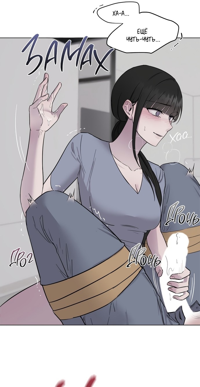 Страница 47 главы 4 манги Хозяйка Джи У / Jiwoo's Master