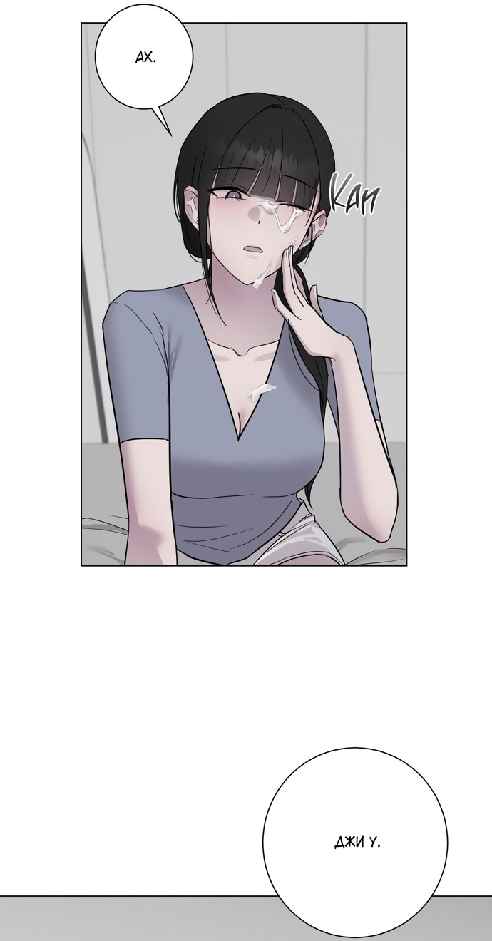 Страница 49 главы 4 манги Хозяйка Джи У / Jiwoo's Master
