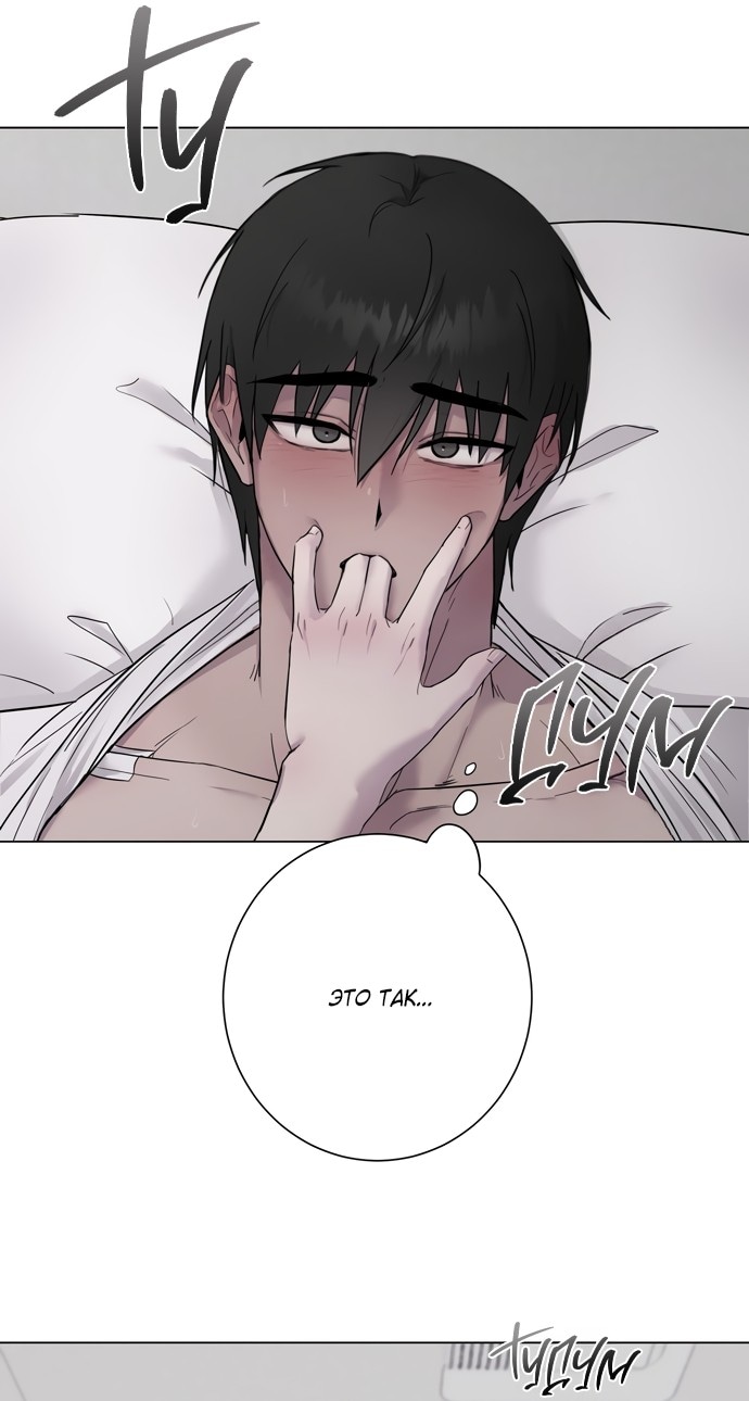 Страница 56 главы 4 манги Хозяйка Джи У / Jiwoo's Master