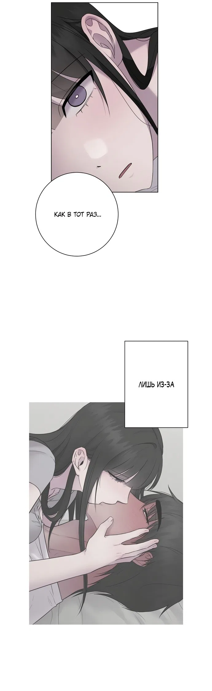 Страница 4 главы 25 манги Хозяйка Джи У / Jiwoo's Master