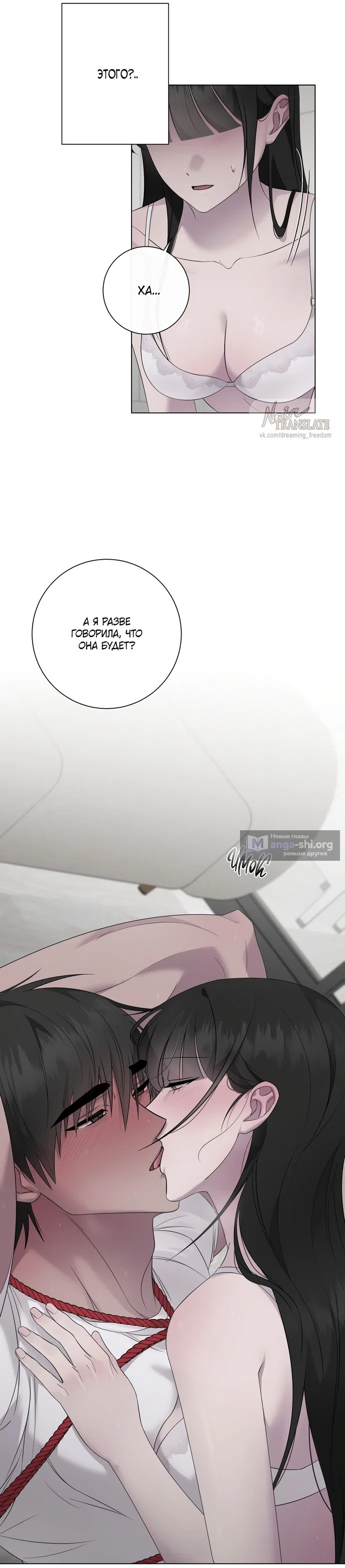 Страница 5 главы 25 манги Хозяйка Джи У / Jiwoo's Master