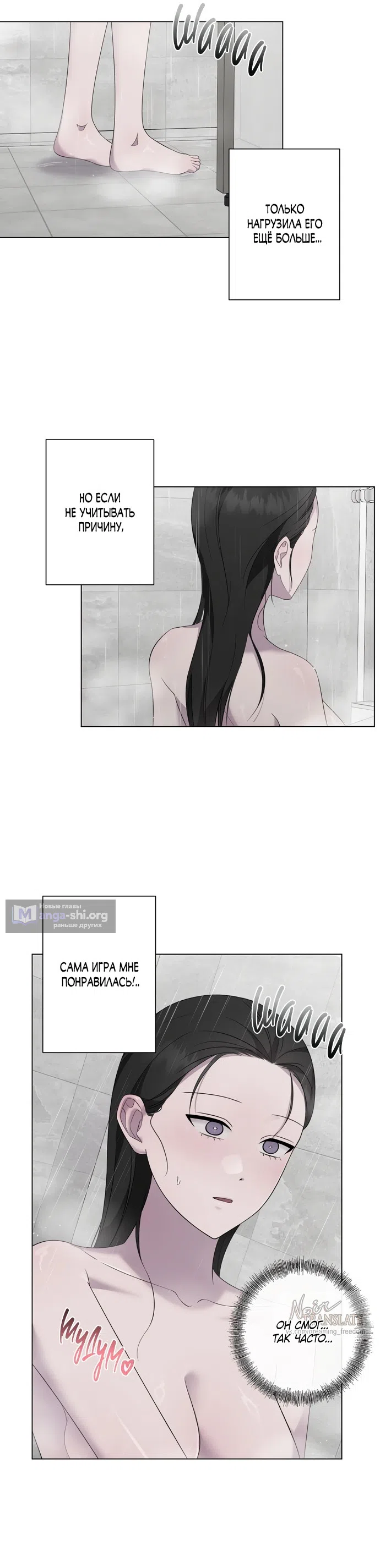 Страница 7 главы 25 манги Хозяйка Джи У / Jiwoo's Master