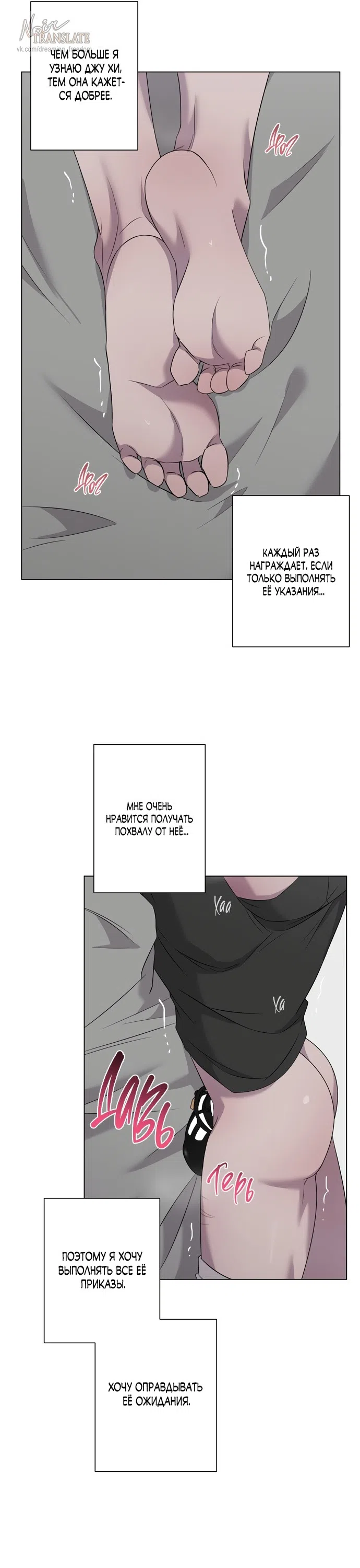 Страница 29 главы 25 манги Хозяйка Джи У / Jiwoo's Master