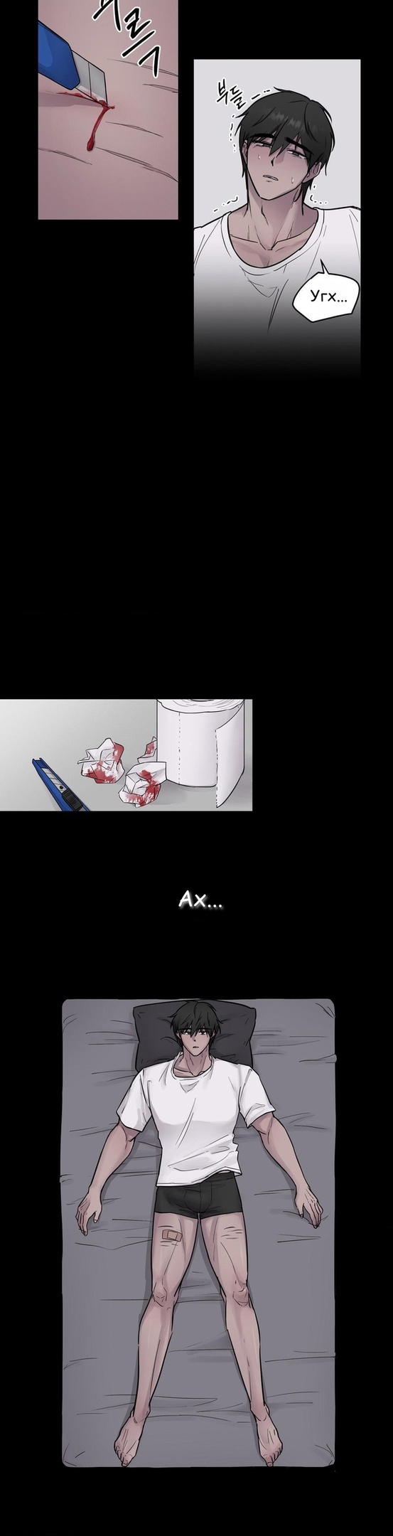 Страница 4 главы 1 манги Хозяйка Джи У / Jiwoo's Master