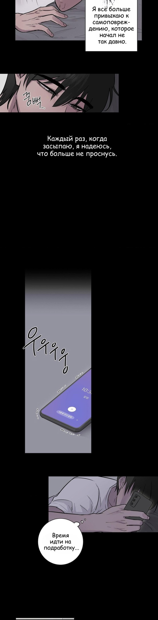 Страница 6 главы 1 манги Хозяйка Джи У / Jiwoo's Master