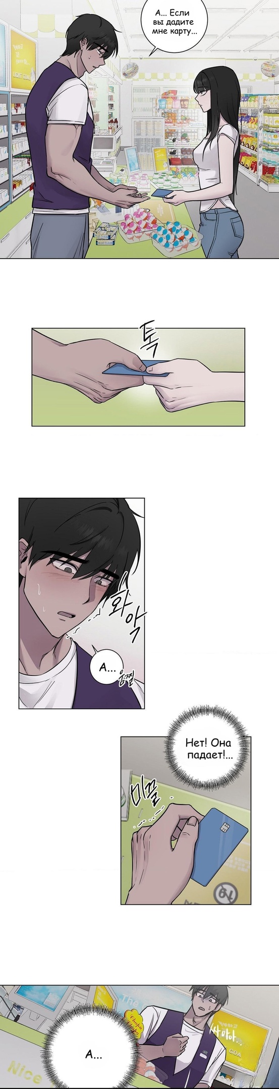 Страница 11 главы 1 манги Хозяйка Джи У / Jiwoo's Master