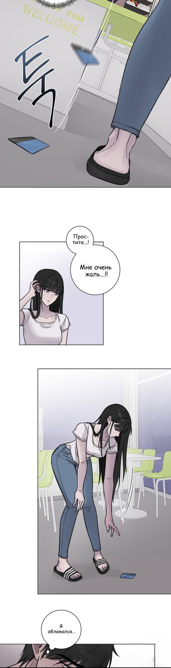 Страница 12 главы 1 манги Хозяйка Джи У / Jiwoo's Master