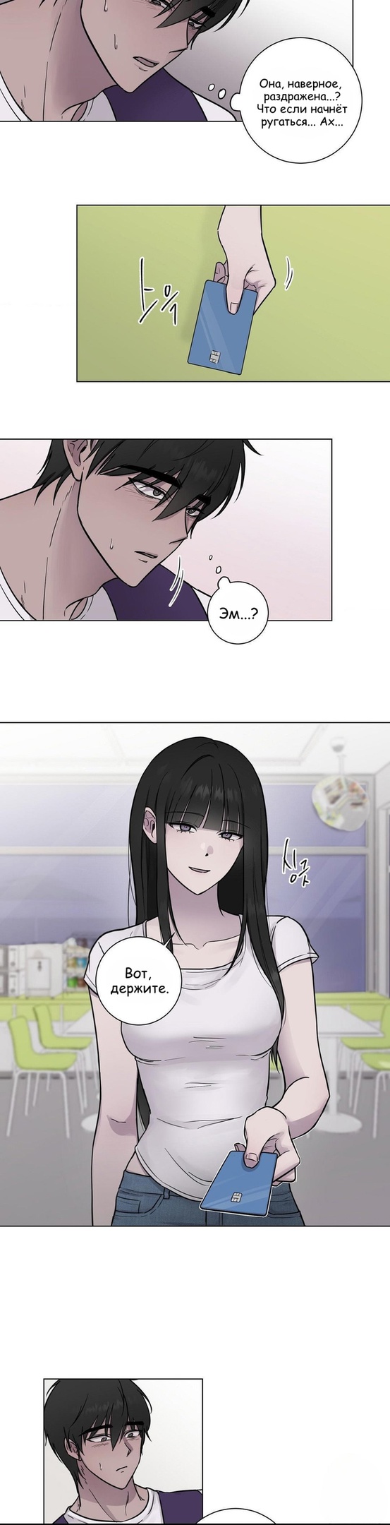 Страница 13 главы 1 манги Хозяйка Джи У / Jiwoo's Master