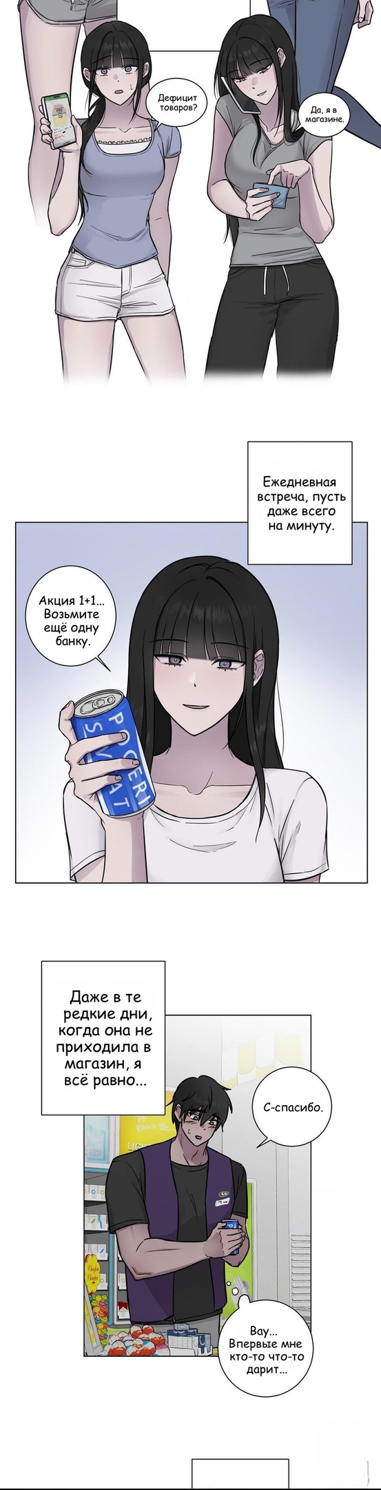 Страница 17 главы 1 манги Хозяйка Джи У / Jiwoo's Master