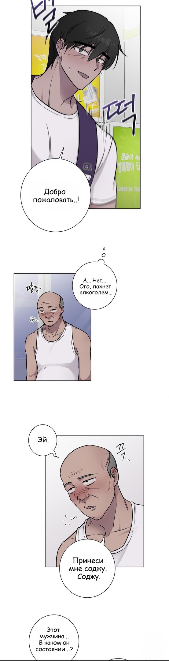 Страница 19 главы 1 манги Хозяйка Джи У / Jiwoo's Master