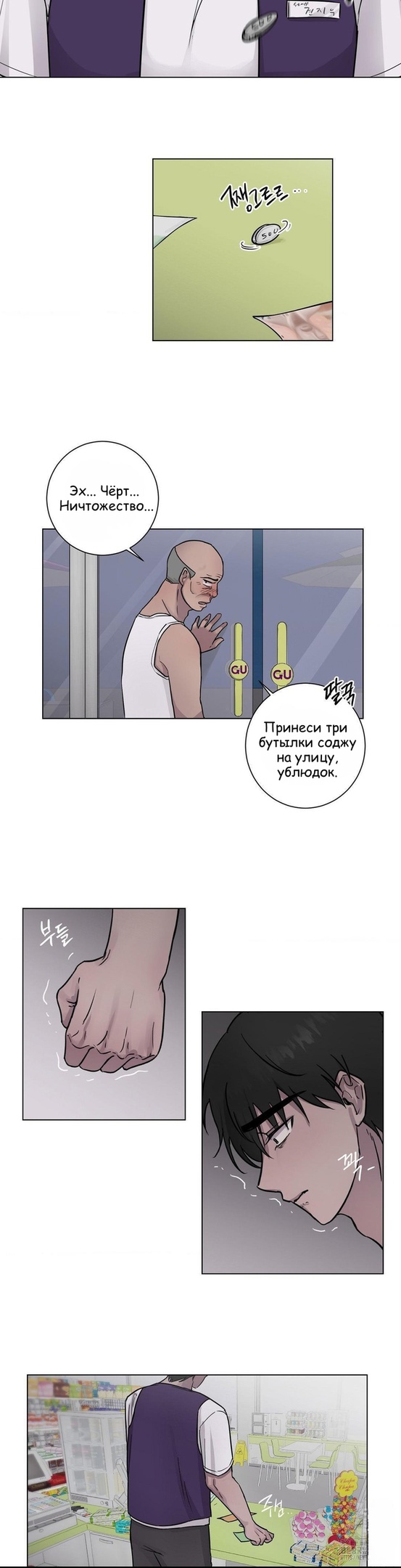 Страница 21 главы 1 манги Хозяйка Джи У / Jiwoo's Master