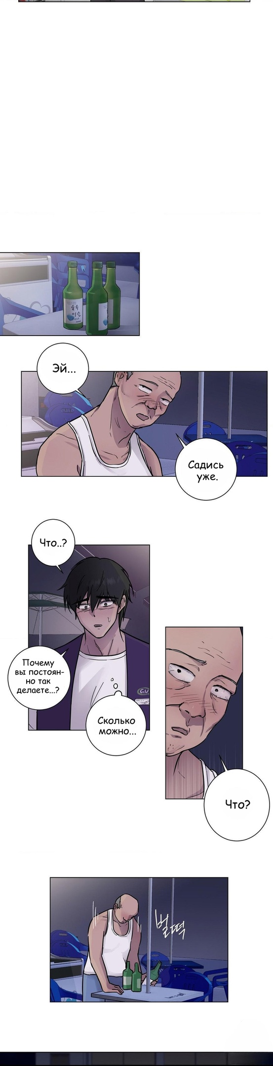 Страница 22 главы 1 манги Хозяйка Джи У / Jiwoo's Master