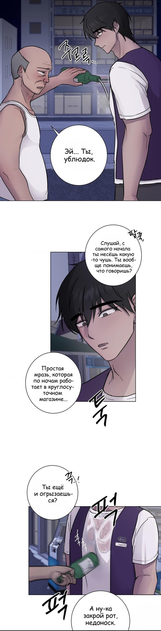 Страница 23 главы 1 манги Хозяйка Джи У / Jiwoo's Master