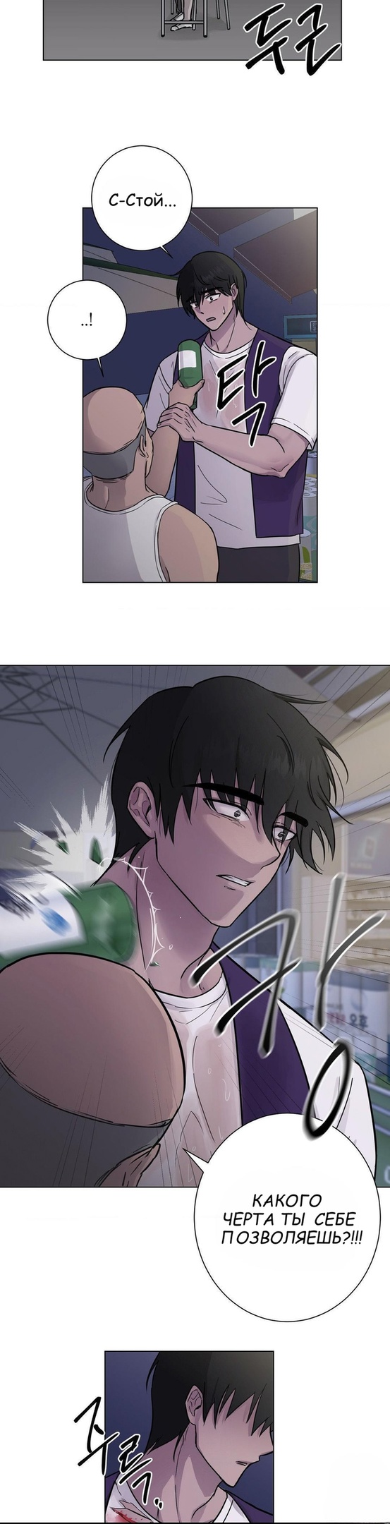 Страница 24 главы 1 манги Хозяйка Джи У / Jiwoo's Master