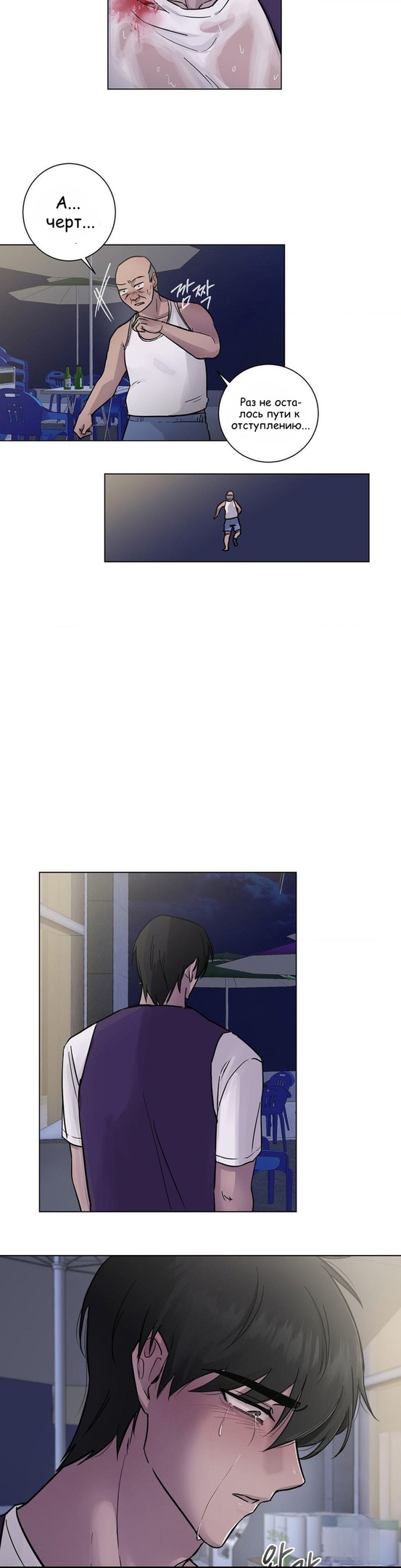 Страница 25 главы 1 манги Хозяйка Джи У / Jiwoo's Master