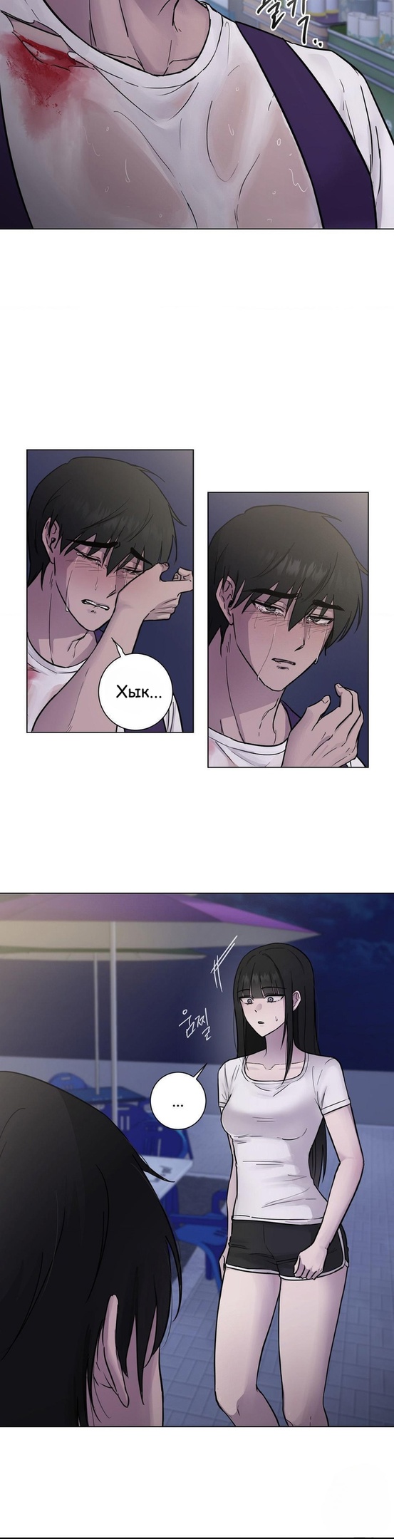 Страница 26 главы 1 манги Хозяйка Джи У / Jiwoo's Master