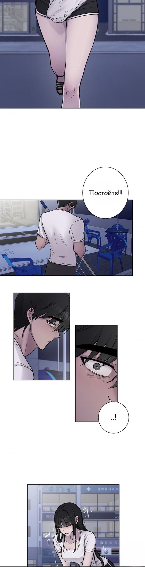 Страница 30 главы 1 манги Хозяйка Джи У / Jiwoo's Master