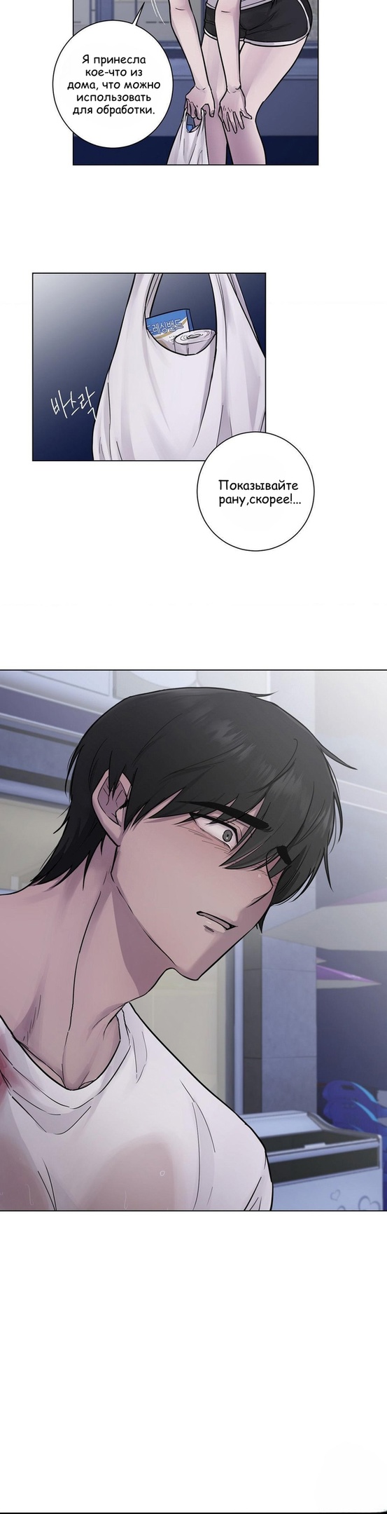 Страница 31 главы 1 манги Хозяйка Джи У / Jiwoo's Master