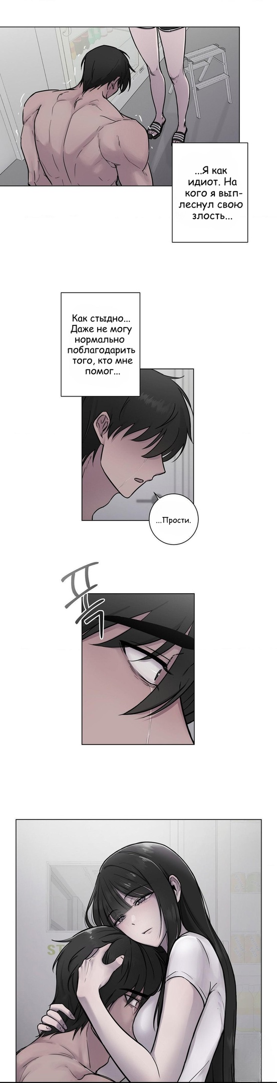 Страница 36 главы 1 манги Хозяйка Джи У / Jiwoo's Master