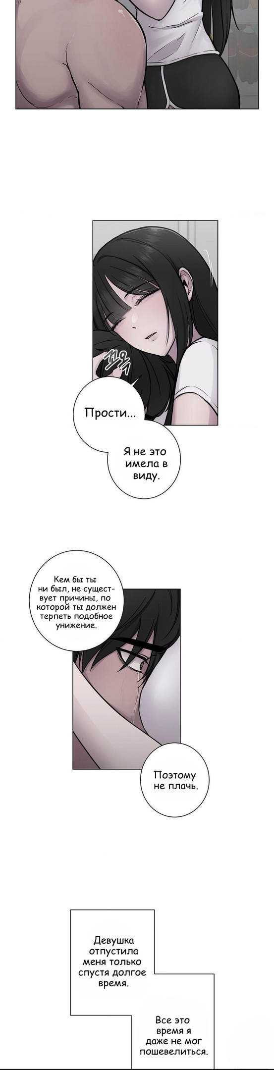 Страница 37 главы 1 манги Хозяйка Джи У / Jiwoo's Master