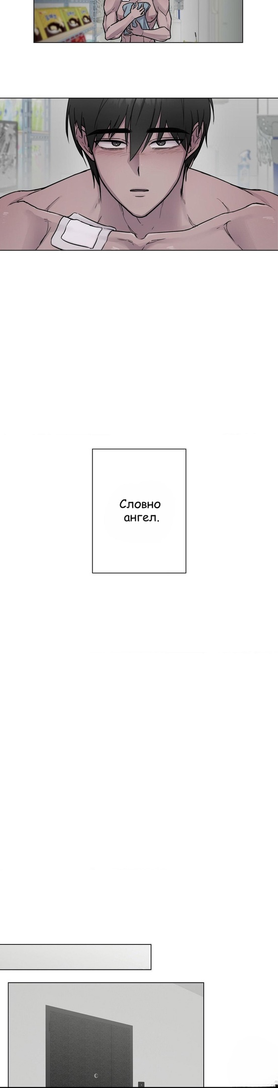 Страница 39 главы 1 манги Хозяйка Джи У / Jiwoo's Master