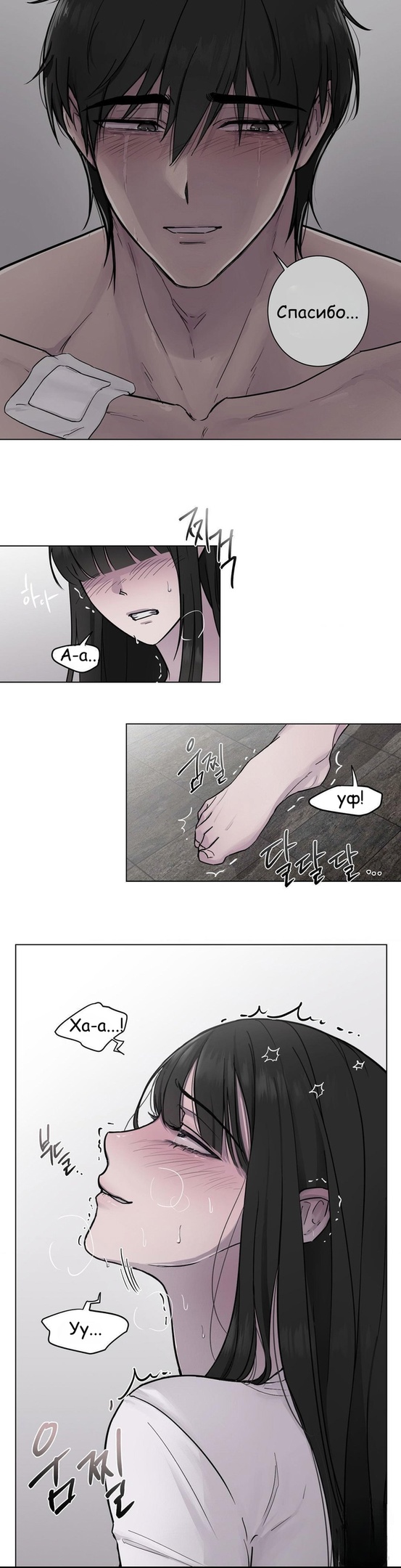 Страница 44 главы 1 манги Хозяйка Джи У / Jiwoo's Master