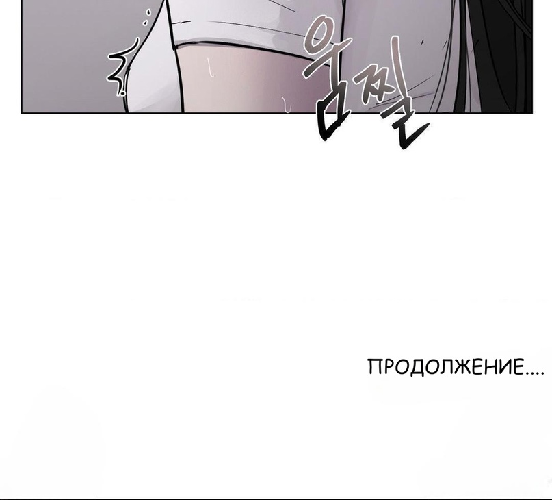 Страница 45 главы 1 манги Хозяйка Джи У / Jiwoo's Master