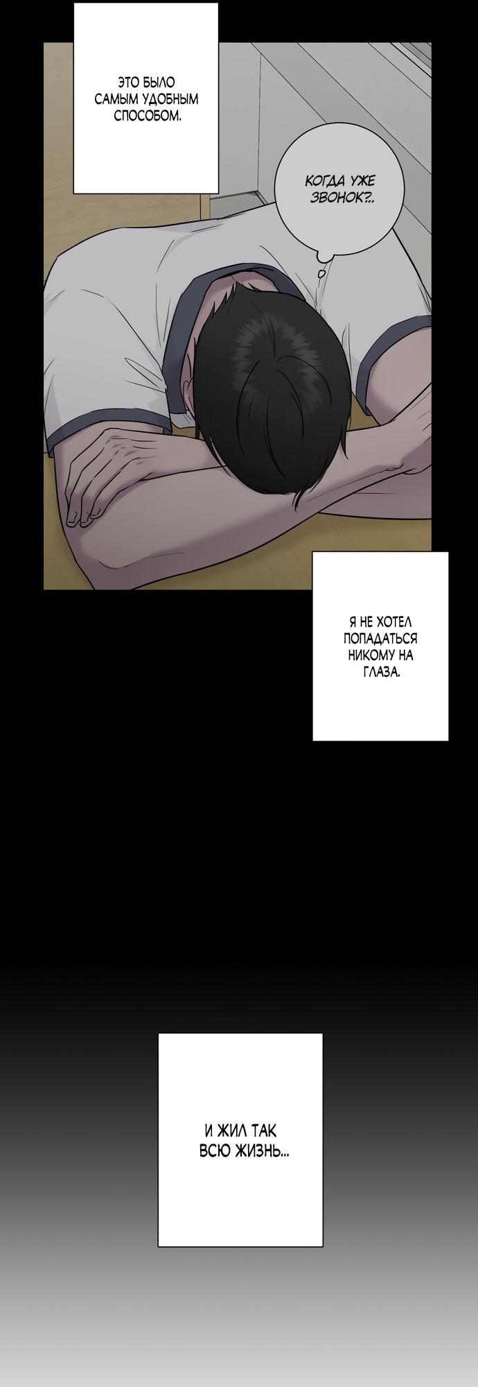 Страница 4 главы 14 манги Хозяйка Джи У / Jiwoo's Master