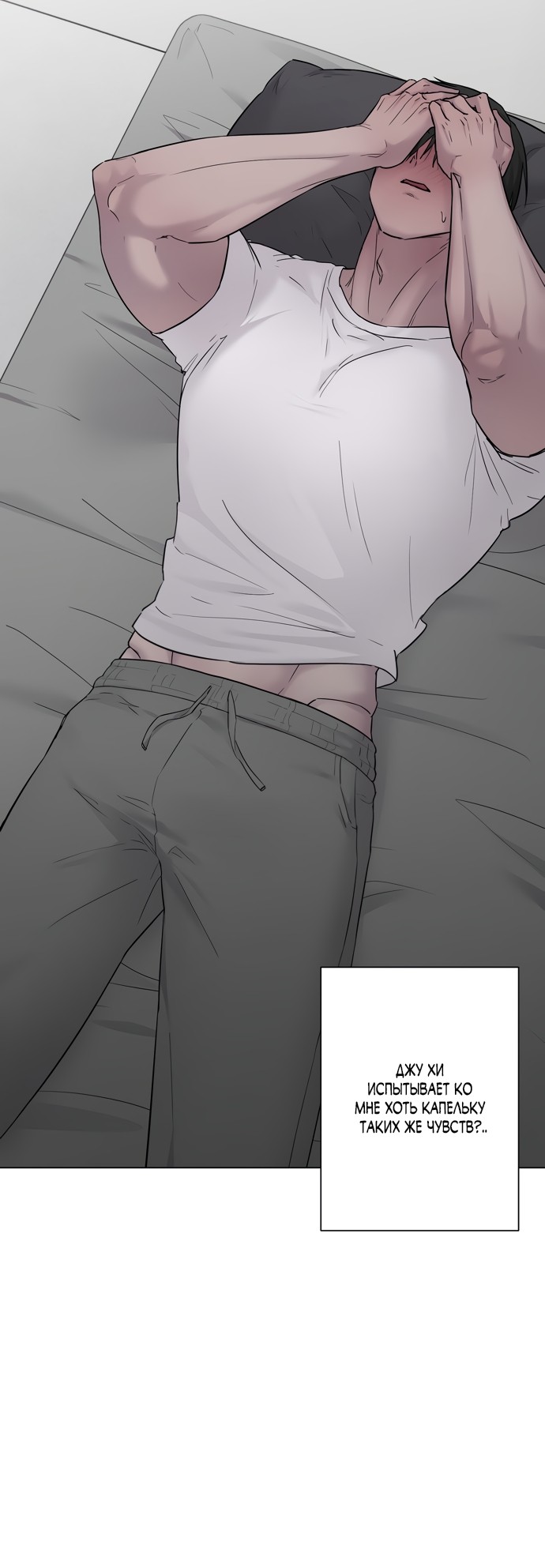 Страница 11 главы 14 манги Хозяйка Джи У / Jiwoo's Master