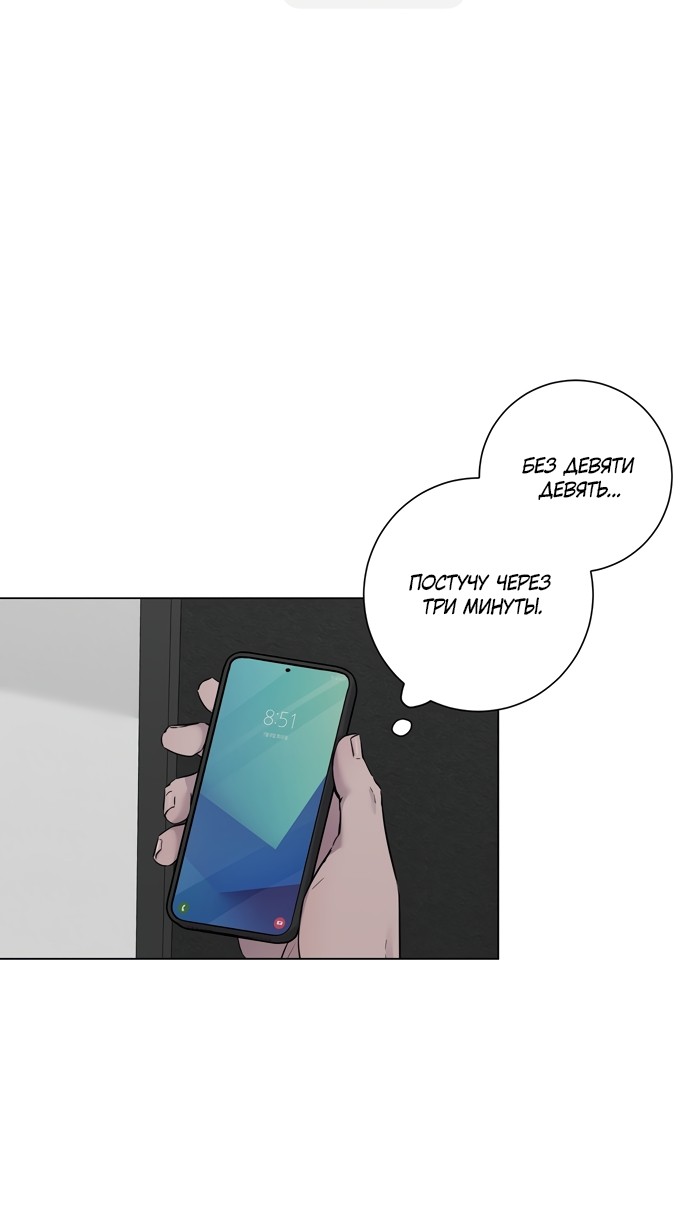 Страница 13 главы 14 манги Хозяйка Джи У / Jiwoo's Master