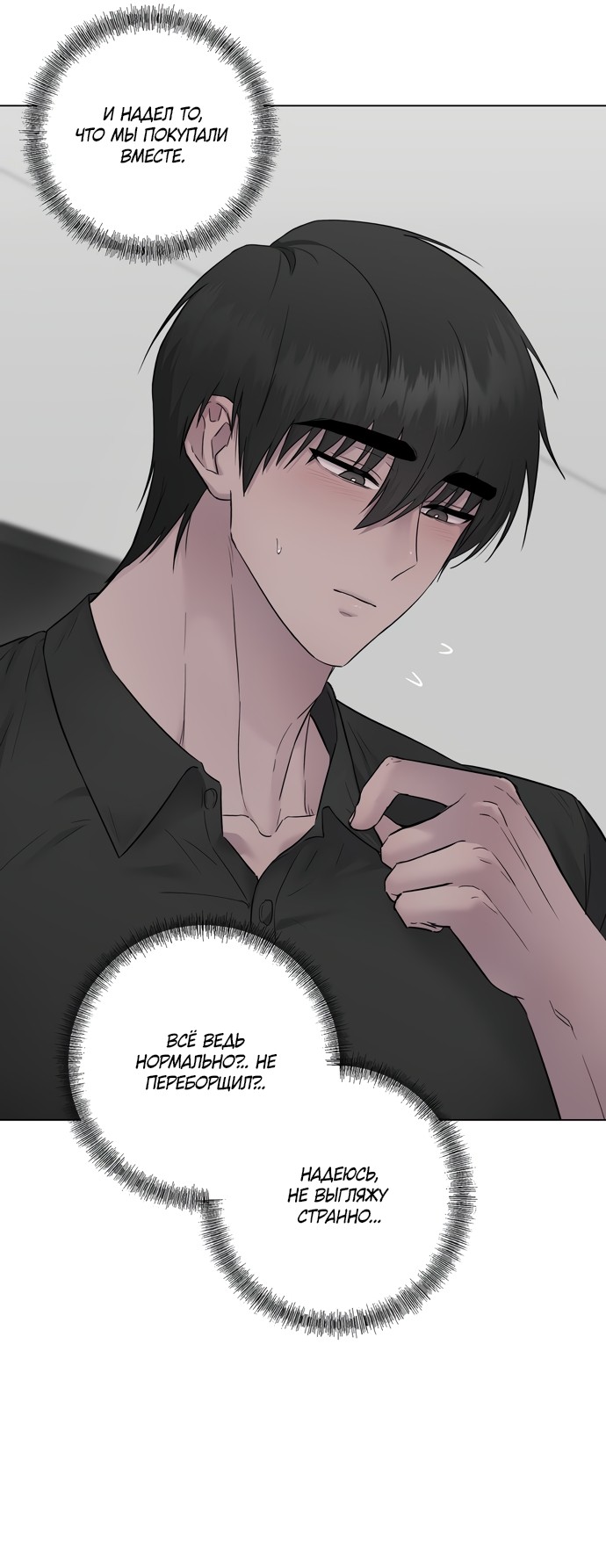 Страница 15 главы 14 манги Хозяйка Джи У / Jiwoo's Master