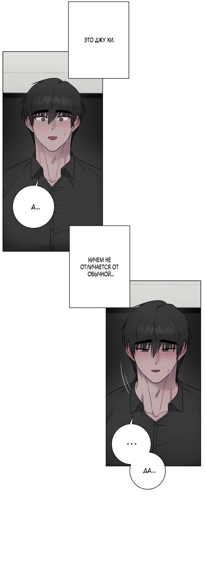 Страница 20 главы 14 манги Хозяйка Джи У / Jiwoo's Master