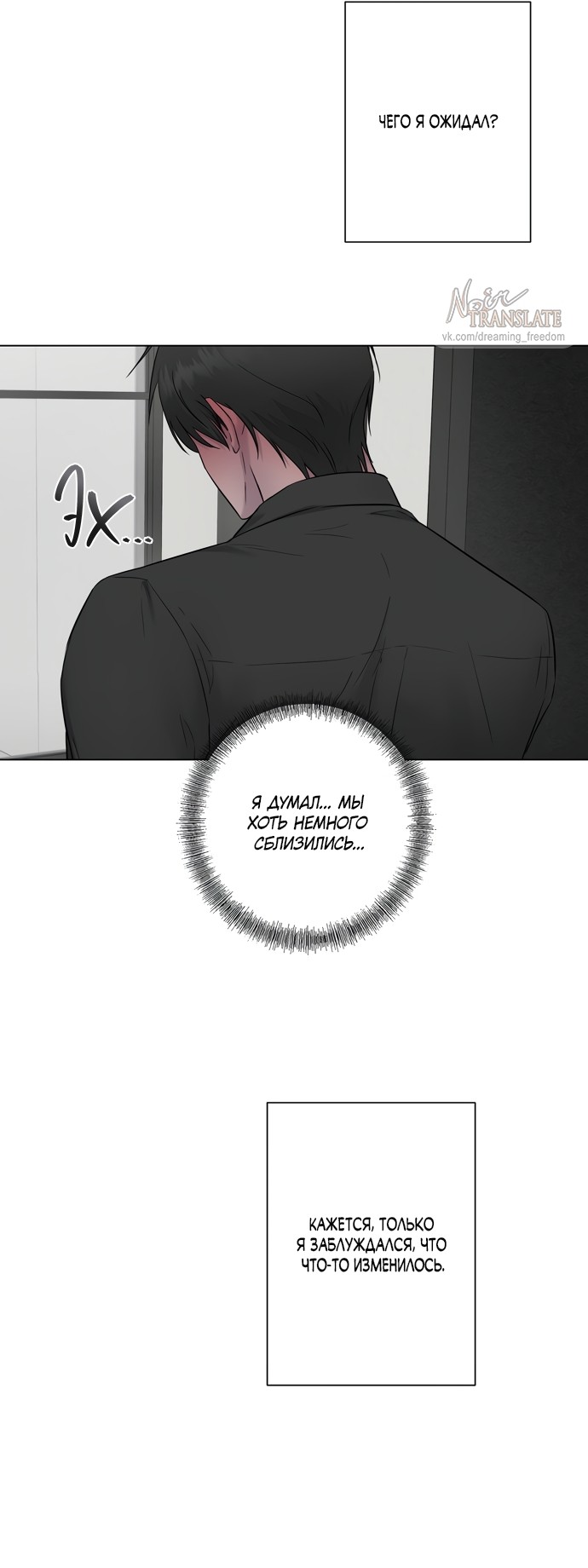 Страница 21 главы 14 манги Хозяйка Джи У / Jiwoo's Master