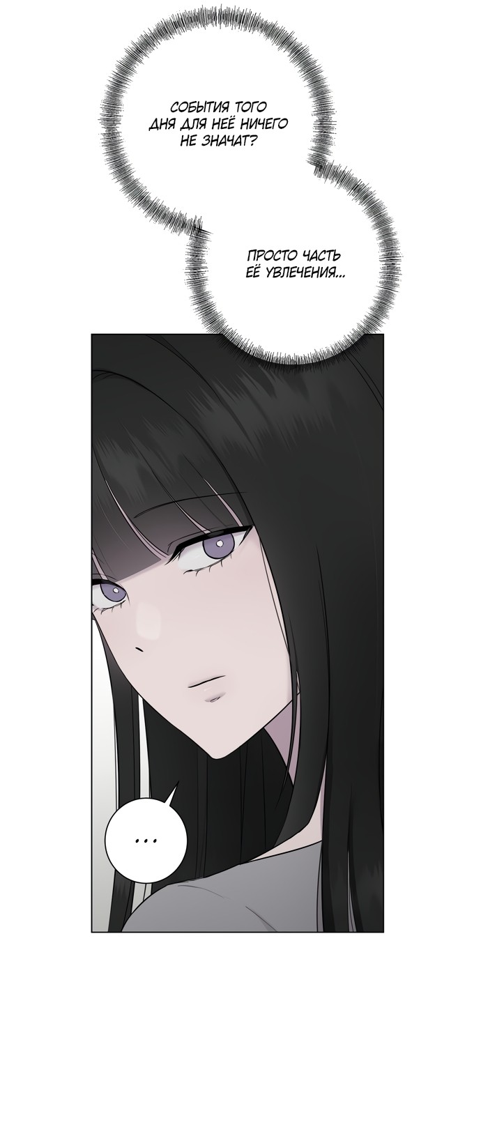 Страница 22 главы 14 манги Хозяйка Джи У / Jiwoo's Master