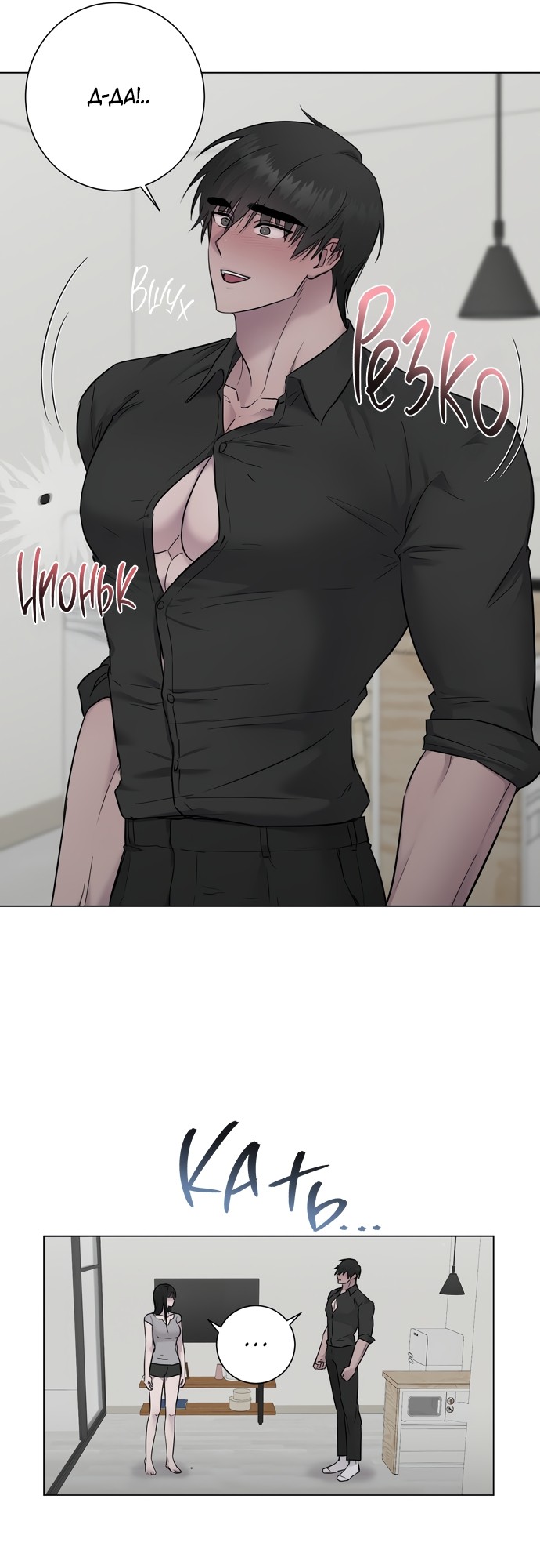 Страница 24 главы 14 манги Хозяйка Джи У / Jiwoo's Master