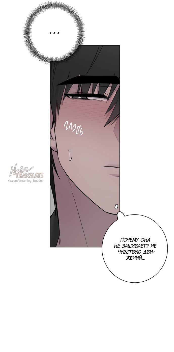 Страница 32 главы 14 манги Хозяйка Джи У / Jiwoo's Master